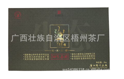梧州三鹤六堡茶3#生态茶砖介绍及参考价格