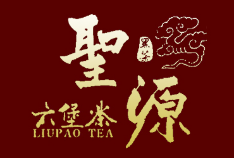 广西梧州圣源茶业有限公司
