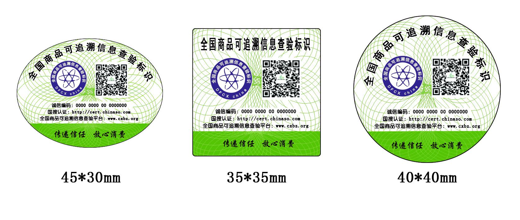 中国地理标志产品“颖青”牌绿茶应用