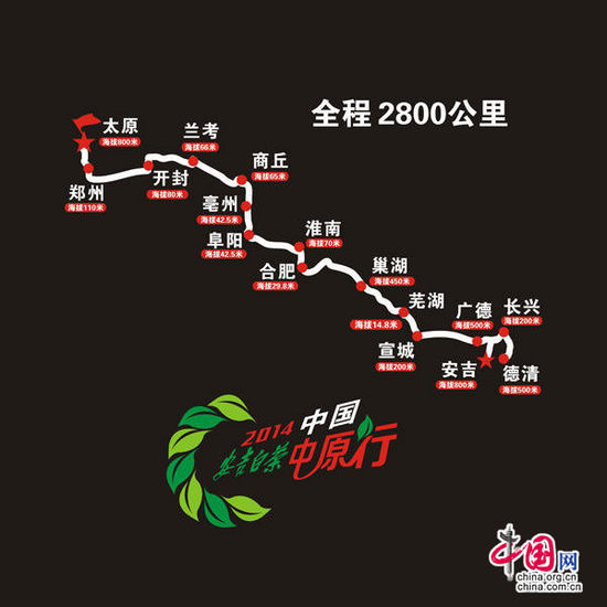 2014中国安吉白茶中原行正式启动全程2800公里