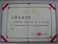 溧陽名茶薈萃天目湖白茶年產值3億元