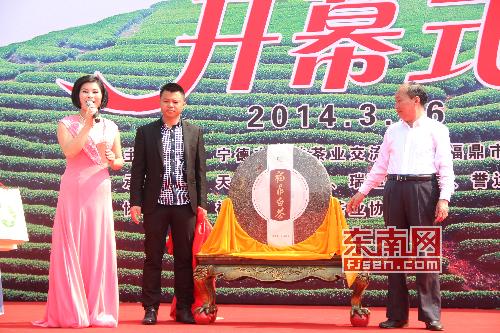 2014第三届福鼎开茶节开幕式在点头镇举行