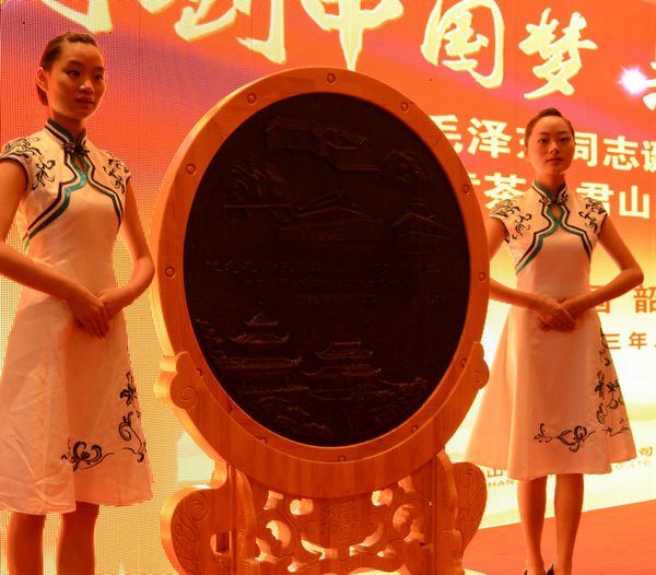 “君山银针”向韶山捐赠黄茶饼纪念毛泽东诞辰120周年