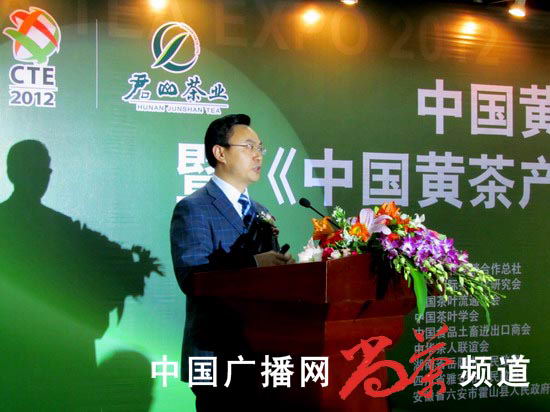 湘川皖三地跨省抱团合作力推中国黄茶产业