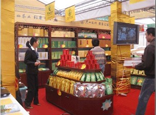 岳阳黄茶专卖店北京亮相