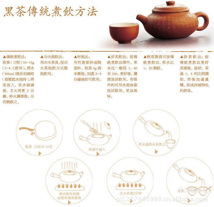 安化黑茶茯砖茶冲泡方法