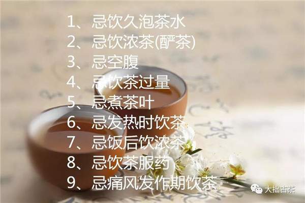 痛风患病人能不能普洱茶？痛风病该如何喝茶？