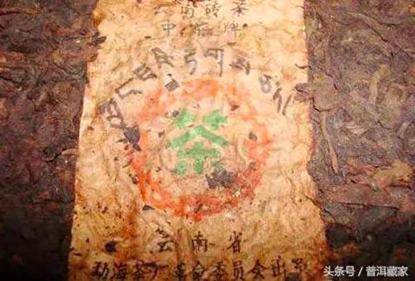 文革砖：普洱茶江湖的传说