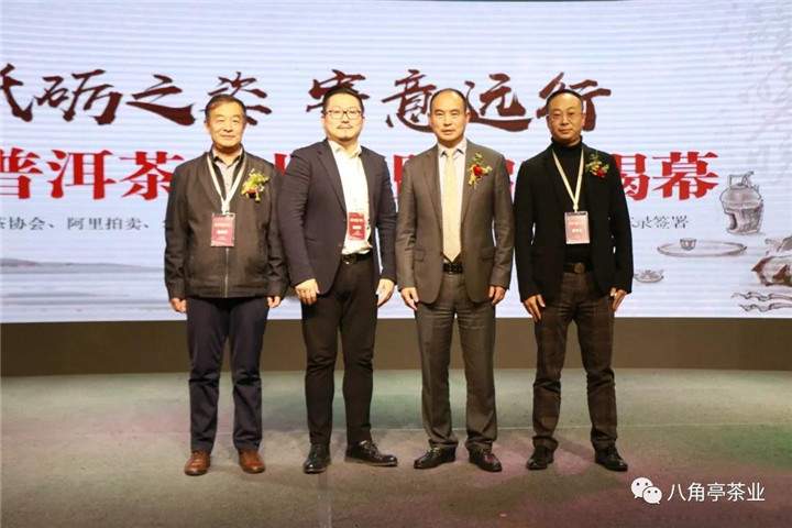 中国普洱茶行业联盟在云南举行成立发起仪式，破解茶行业乱象困局