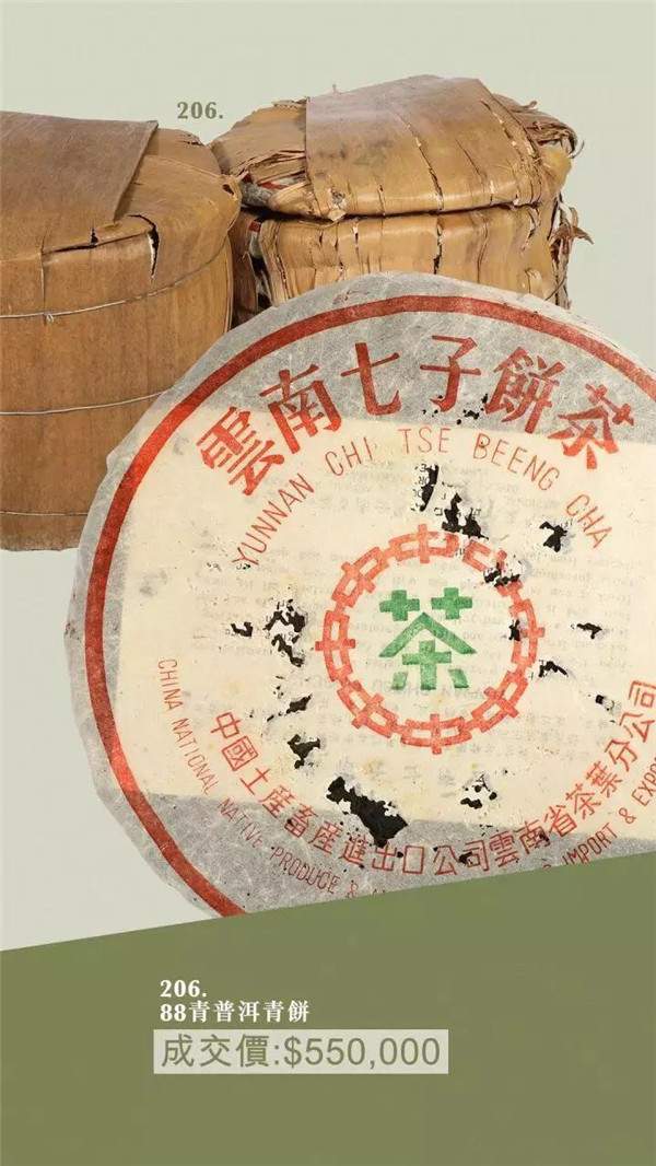 俗称“八八青饼”，国营勐海茶厂1989年7542普洱茶之神话