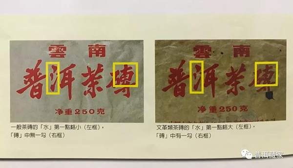 普洱老茶讲堂︱73厚砖茶：昆明茶厂试制成功的“熟茶鼻祖”，经典文革砖