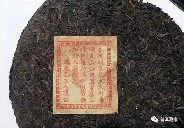 普洱老茶讲堂：倚邦大街这家茶庄，1930年开拓泰国分公司，创造海外普洱茶帝国！