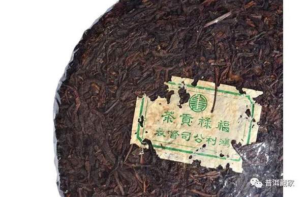 普洱茶老茶讲堂：普洱茶史上最大冤案，首张英文内票沉睡40年