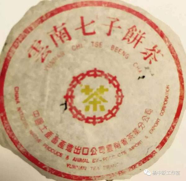 杨中跃专栏｜普洱茶饼级茶诞生于何时？饼级茶普洱茶有什么特征？