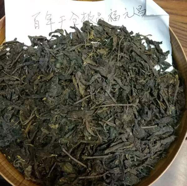 普洱茶老茶讲堂：福元昌老茶怎么样？
