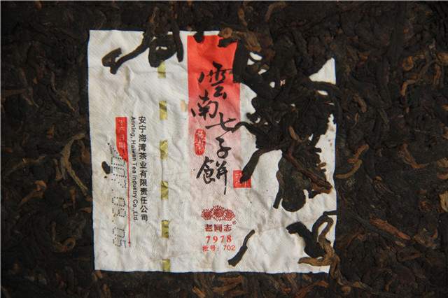 这种味道的普洱熟茶，是菌香优雅的还是霉菌杂味的熟茶？