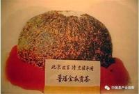 沈培平：普洱茶发展的四个历史阶段（二）