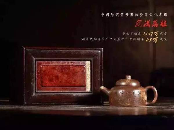 2017西泠春拍茶文化专场再创新高：20款经典普洱茶成交必看