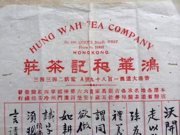 惊人收藏：首次曝光普洱茶历史珍贵文献