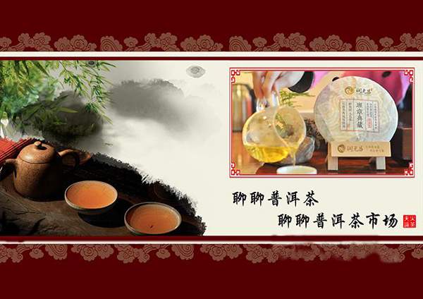 普洱茶企开拓香港市场“冰火两重天”