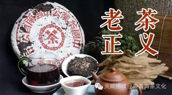 普洱茶红印是什么，有什么特点？