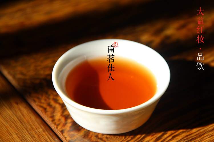 【图解】2007年大益《红妆》普洱茶熟茶冲泡方法