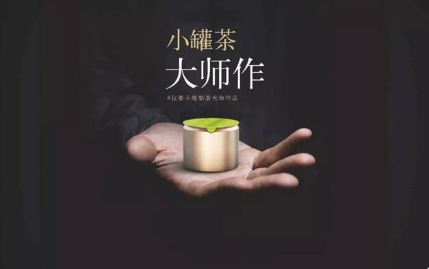 小罐茶创始人杜国楹：让中国茶融入年轻人的生活场景