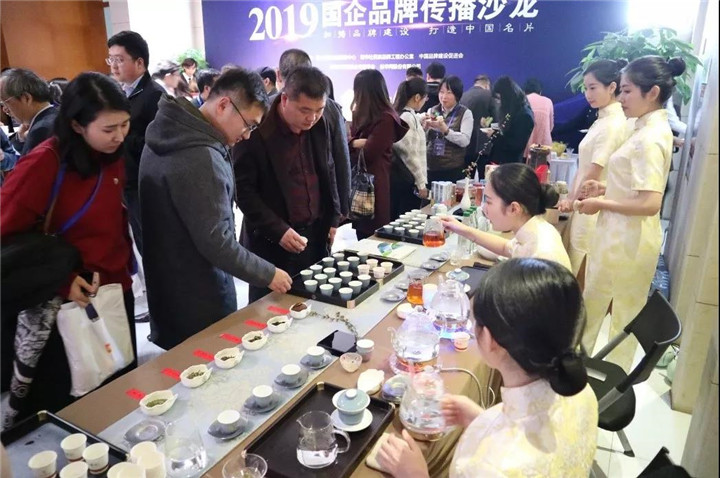 中茶服务保障2019国企品牌传播沙龙，见证国企品牌建设发展