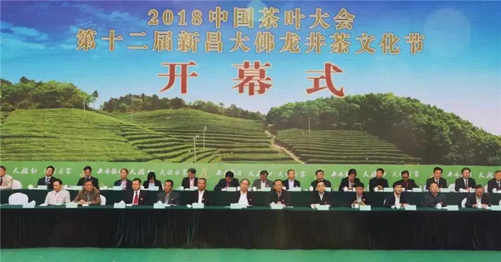 2019中国茶叶大会暨绍兴茶叶博览会、第十三届新昌大佛龙井茶文化节将于4月11日开幕！
