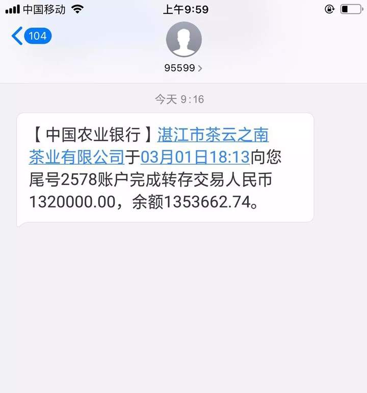 重磅消息：临沧再现“天价茶”，永德勐板乡大水塘古树132万成交
