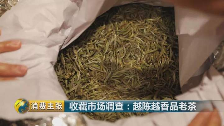 CCTV财经频道报道：懂茶还要会存茶，老白茶存放讲究多！