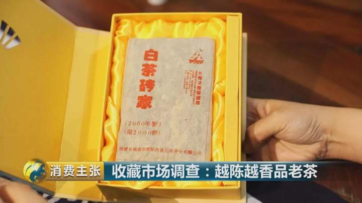 CCTV财经频道报道：白茶收藏门道多！都是白毫银针，福鼎出的至少贵两倍！