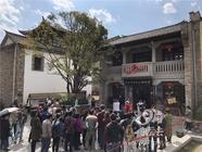 “茶香婉笑间，戏曲展风采”云南省茶文化博物馆艺术中心在昆明成立