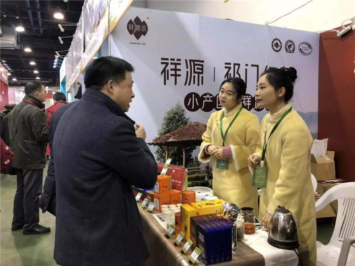 祥源茶亮相杭州都市圈优质农产品迎新春大联展