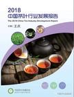 茶叶大数据：2017年度世界茶叶产销形势发展报告（种植、产量、出口、进口）
