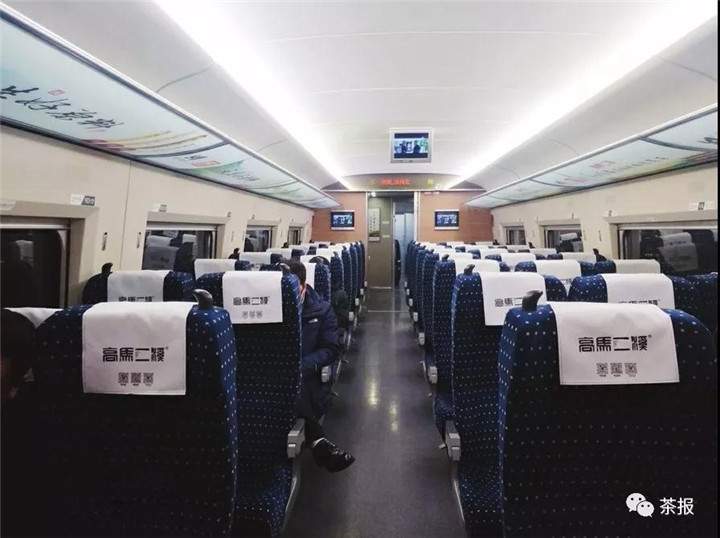 “高马二溪号”高铁专列正式首发，引领安化黑茶跑出“中国速度”！