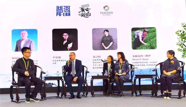 2018云南普洱茶景迈山论坛在深圳茶博会上举办