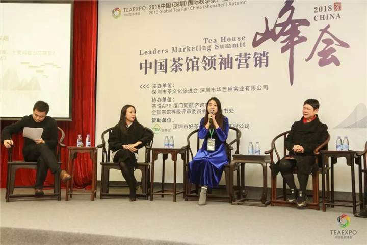 中国茶馆领袖营销峰会|大咖共论茶馆的未来与发展！