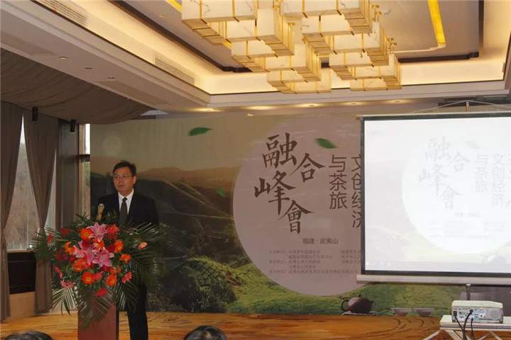 “2018中国茶业三产融合发展论坛：茶业文创经济与茶旅融合峰会”在武夷山市成功召开