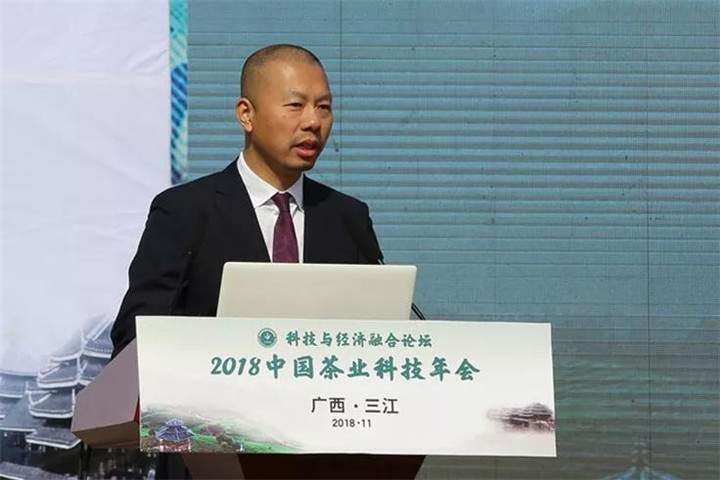“科技与经济融合论坛——2018中国茶业科技年会”隆重开幕