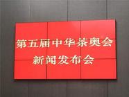 第五届中华茶奥会重要茶事活动将于12月1日在龙坞举行