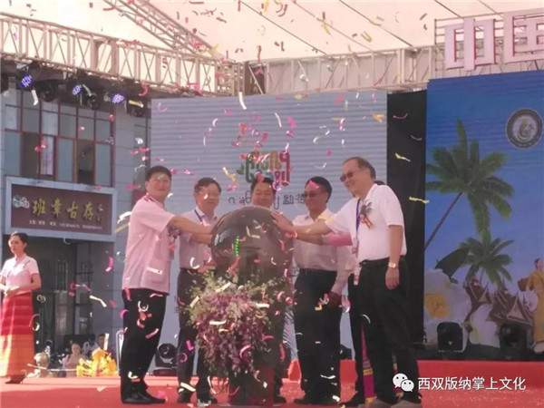 第十届勐海（国际）茶王节揭幕