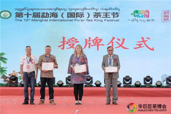 第十届勐海（国际）茶王节9月28日隆重开幕