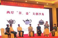 云南省茶叶流通协会2018年第四次会员双月活动举行