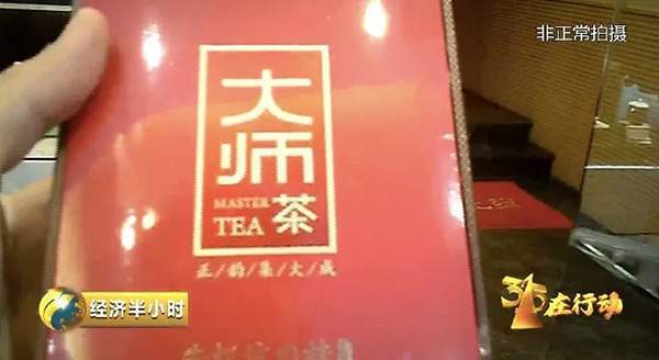 本网专稿：天价茶，520万1斤？央视点名披露“武夷岩茶”