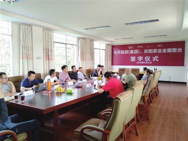 云南七子投资集团：联手整合普洱茶产业链，开创新纪元