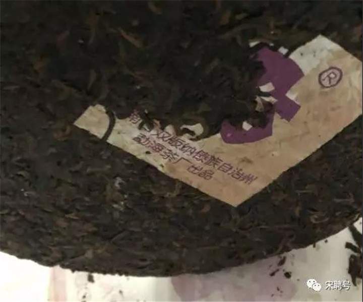 96紫大益内飞是勐海茶厂，说明是假货吗？