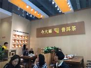 茶界一周大事丨广州茶博会开幕！今大福班章大白菜360000元/片，一跃成为“吸睛王”