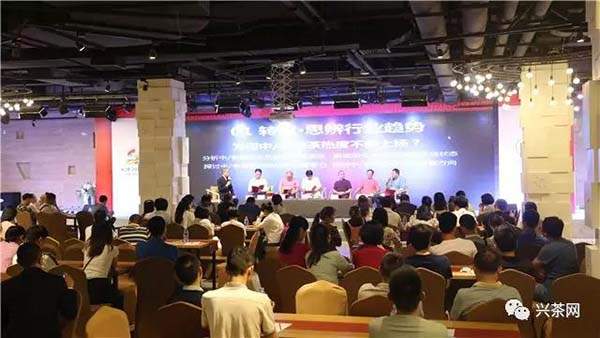 首届“中期茶投资与收藏市场价值论坛”在深圳举行