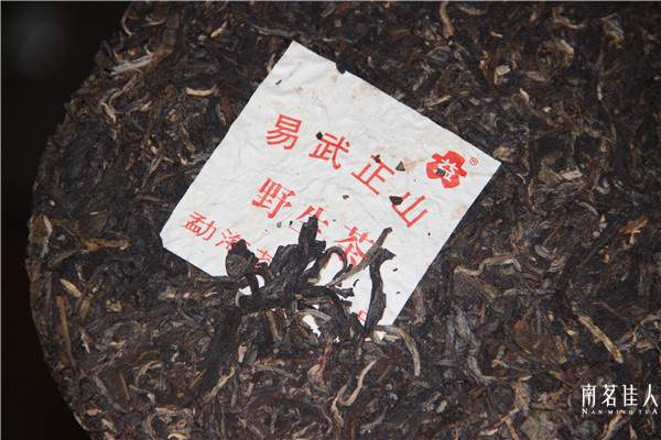 “云南中期茶”的品质优势（话说中期茶之六）